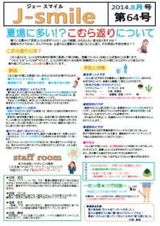 VOL.64 (2014/8月号)